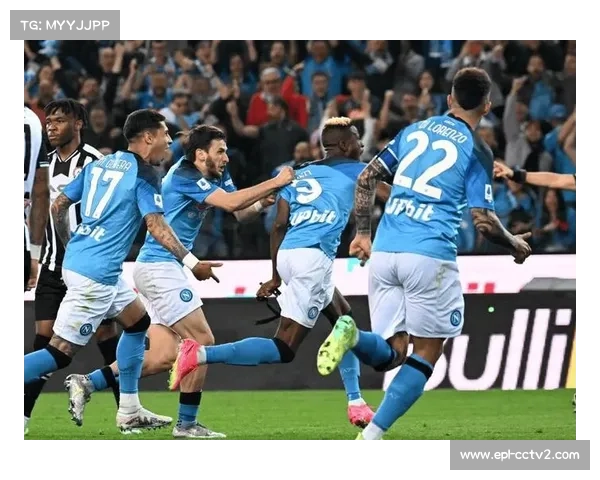 乌迪内斯1-0爆冷击败那不勒斯，后者客场战绩持续低迷