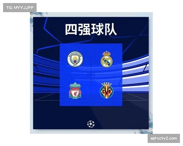 欧冠主题业余锦标赛在四强俱乐部所在城市同步开赛